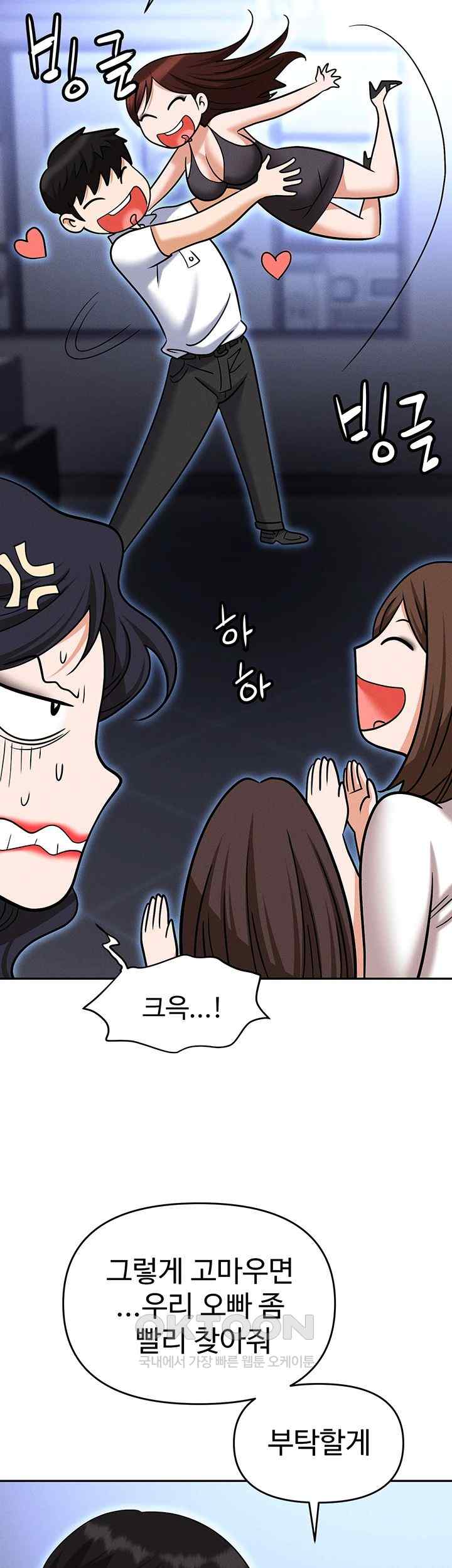 Trap (Pornhwa) Raw Chapter 86 Page 22