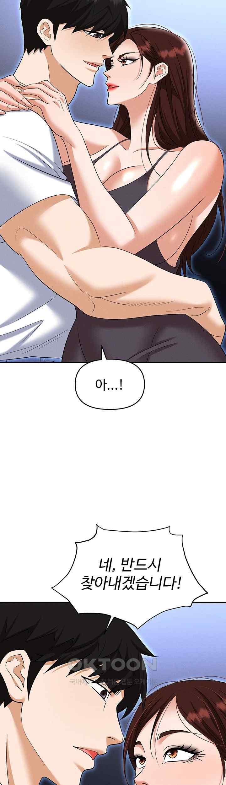 Trap (Pornhwa) Raw Chapter 86 Page 23