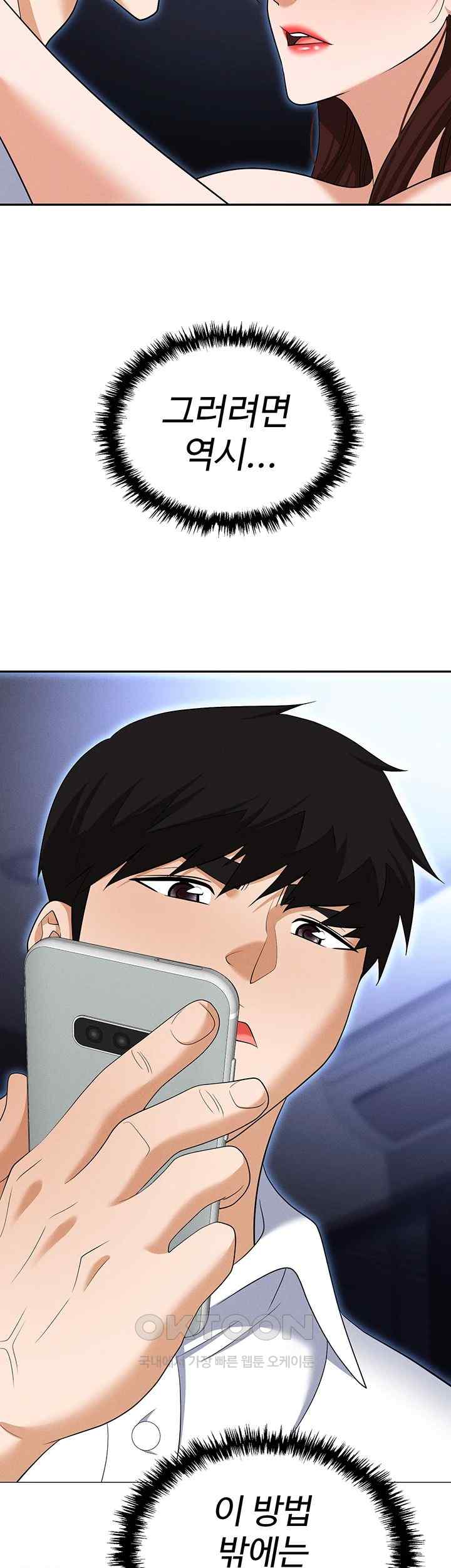 Trap (Pornhwa) Raw Chapter 86 Page 24