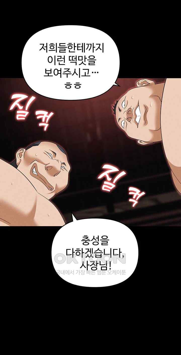 Trap (Pornhwa) Raw Chapter 86 Page 28