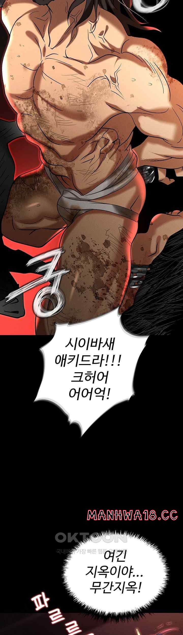 Trap (Pornhwa) Raw Chapter 86 Page 38