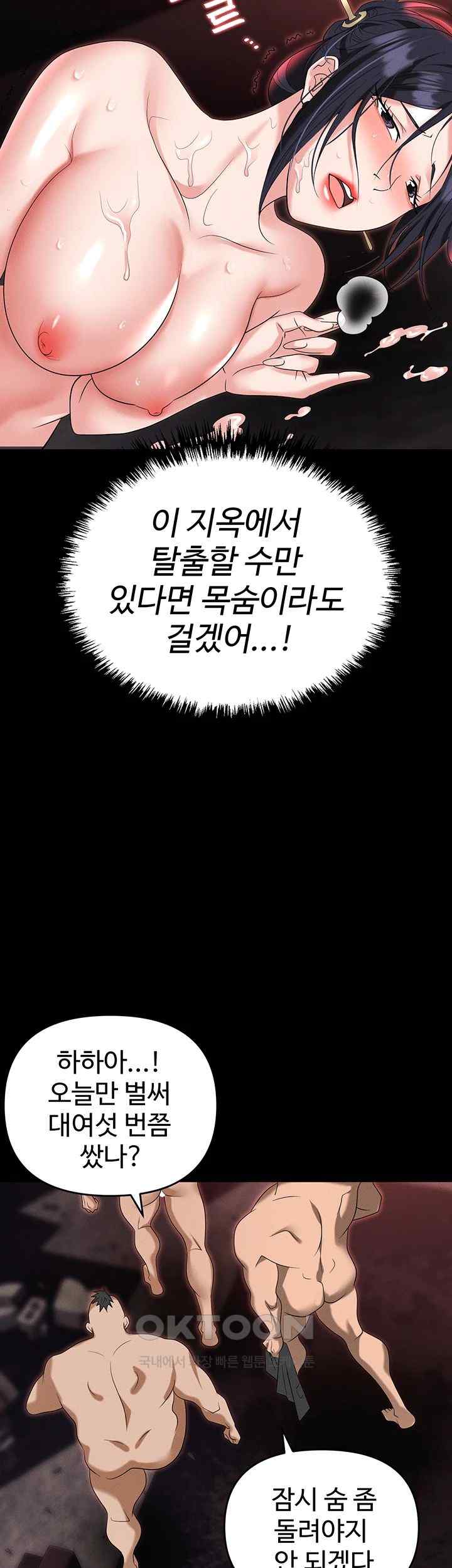 Trap (Pornhwa) Raw Chapter 86 Page 39