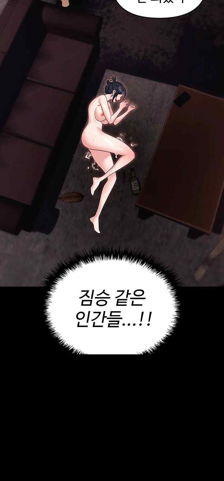Trap (Pornhwa) Raw Chapter 86 Page 40