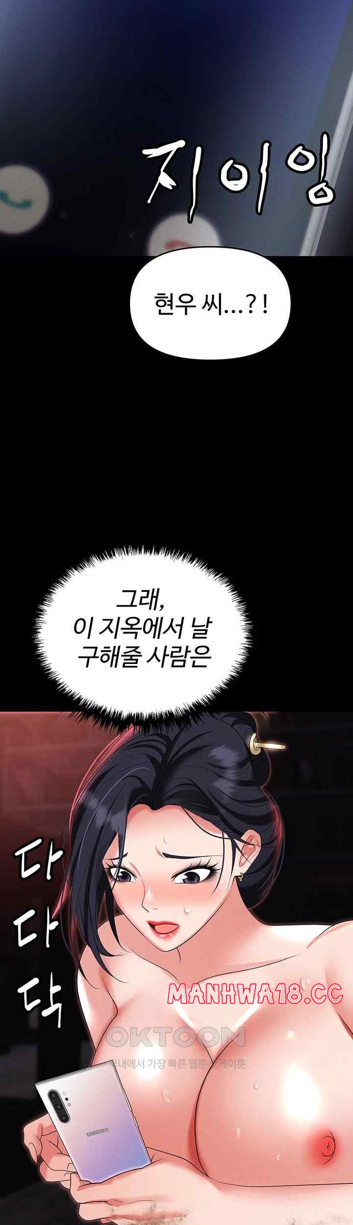 Trap (Pornhwa) Raw Chapter 86 Page 42