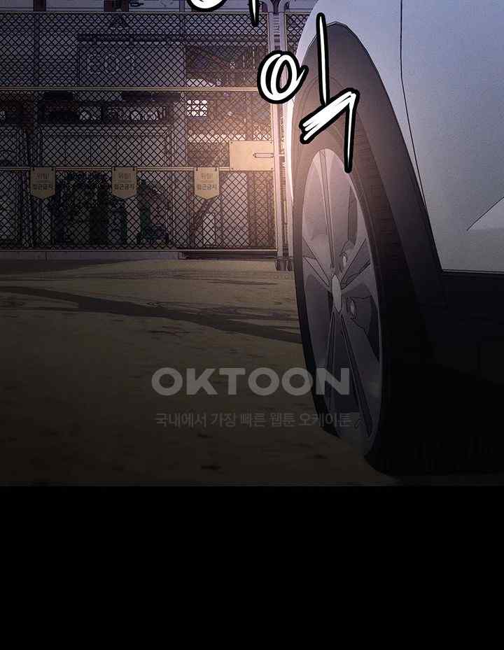 Trap (Pornhwa) Raw Chapter 86 Page 44