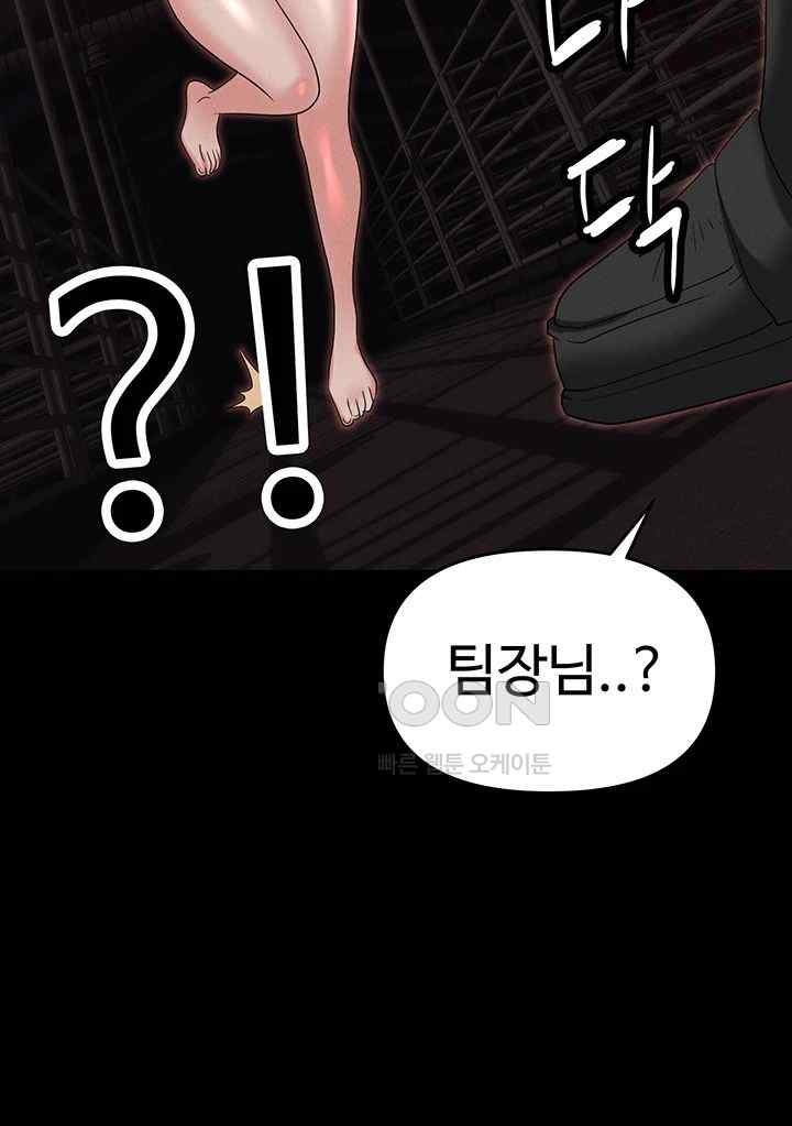 Trap (Pornhwa) Raw Chapter 86 Page 48
