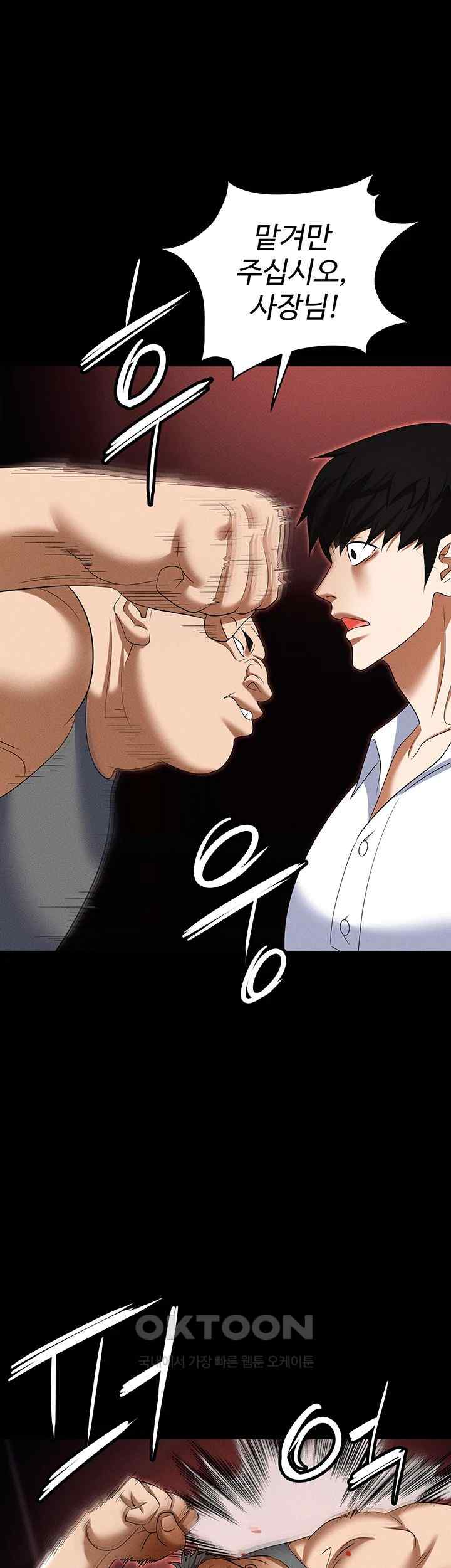 Trap (Pornhwa) Raw Chapter 86 Page 51