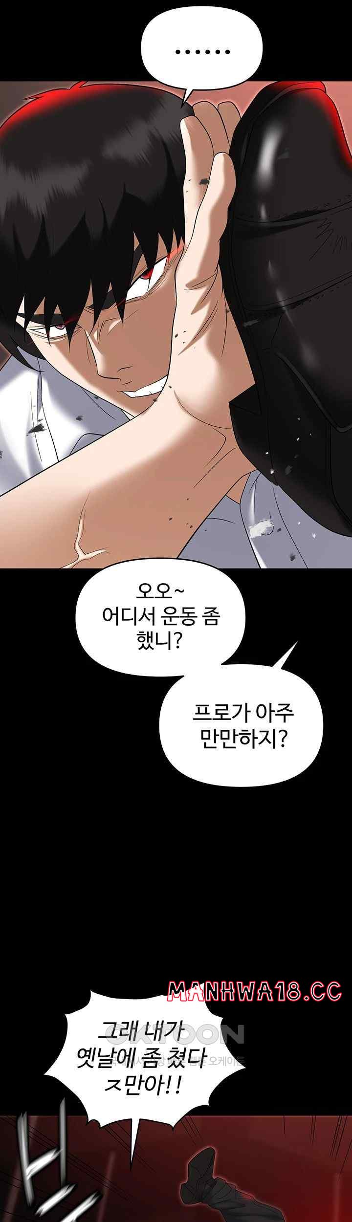 Trap (Pornhwa) Raw Chapter 86 Page 54