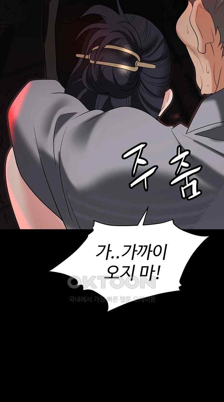 Trap (Pornhwa) Raw Chapter 86 Page 57