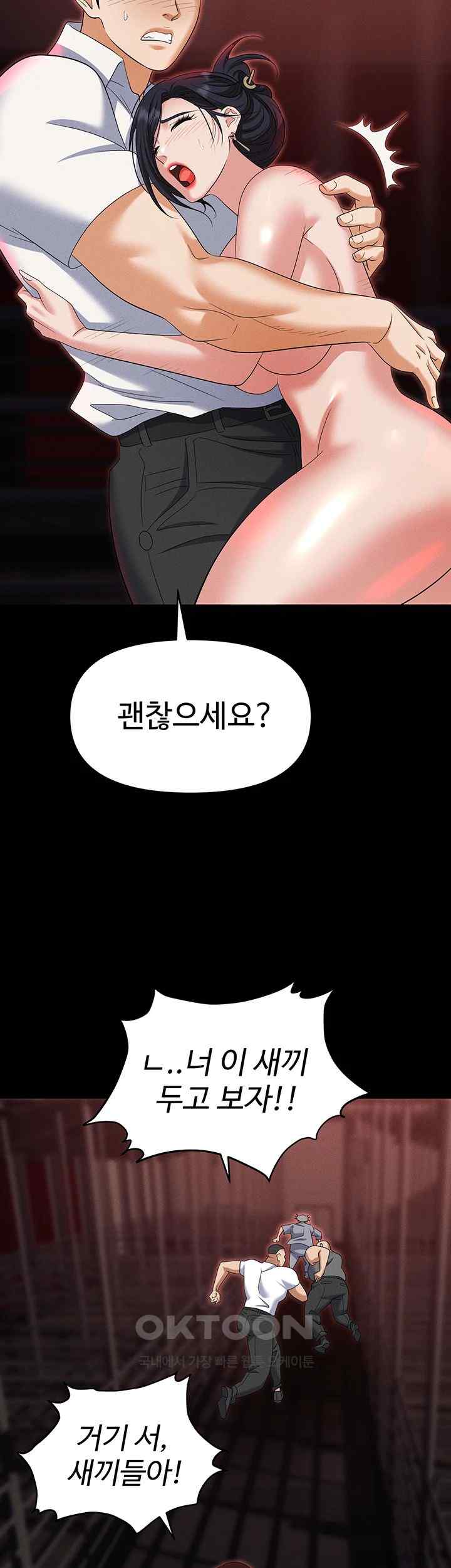 Trap (Pornhwa) Raw Chapter 86 Page 59