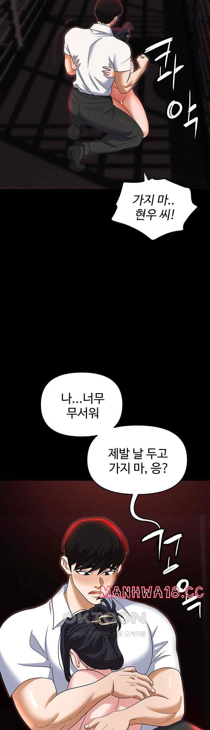 Trap (Pornhwa) Raw Chapter 86 Page 60
