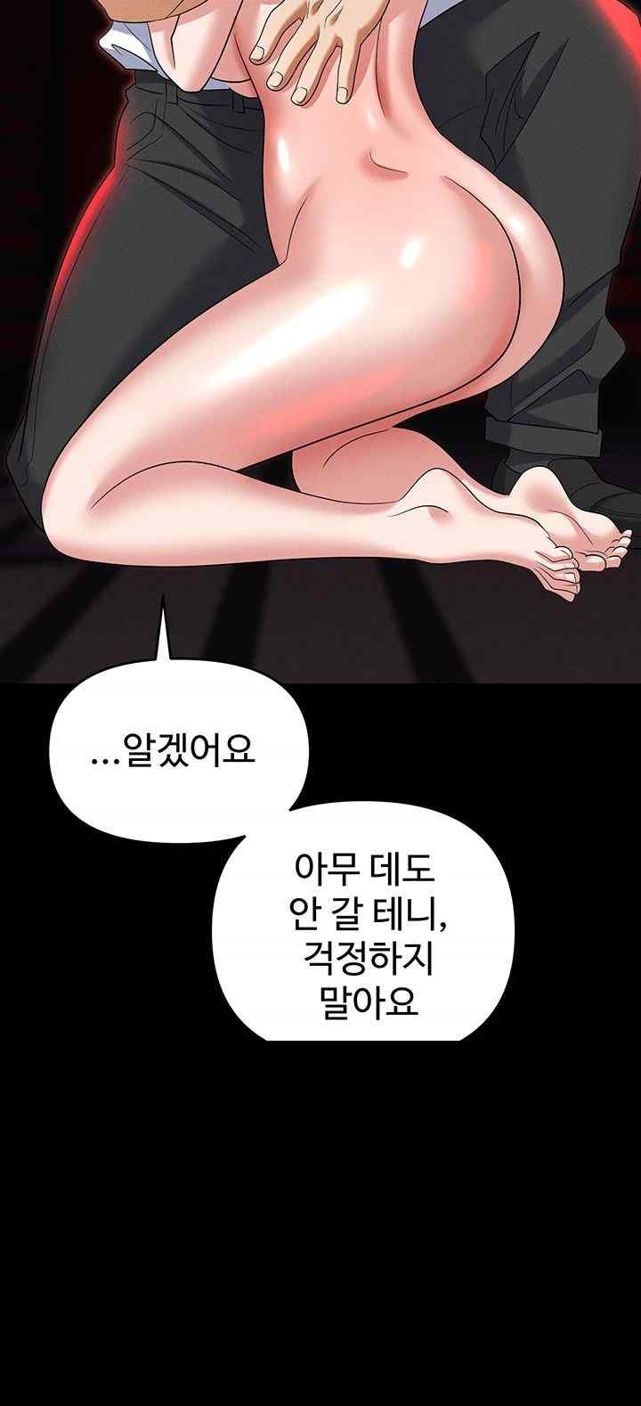 Trap (Pornhwa) Raw Chapter 86 Page 61