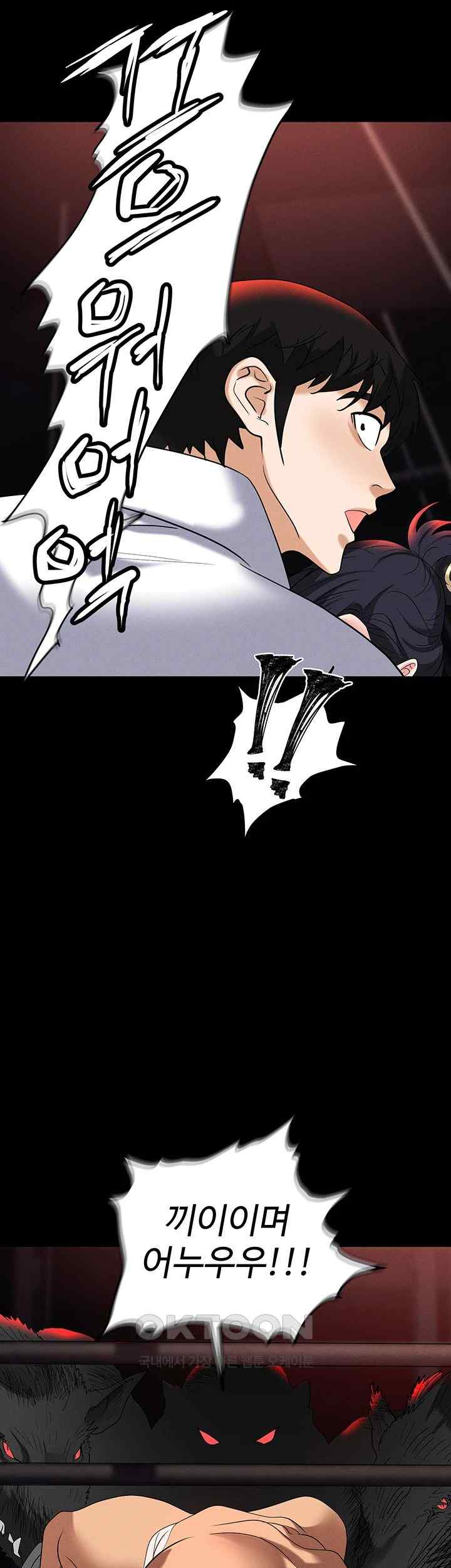 Trap (Pornhwa) Raw Chapter 86 Page 62