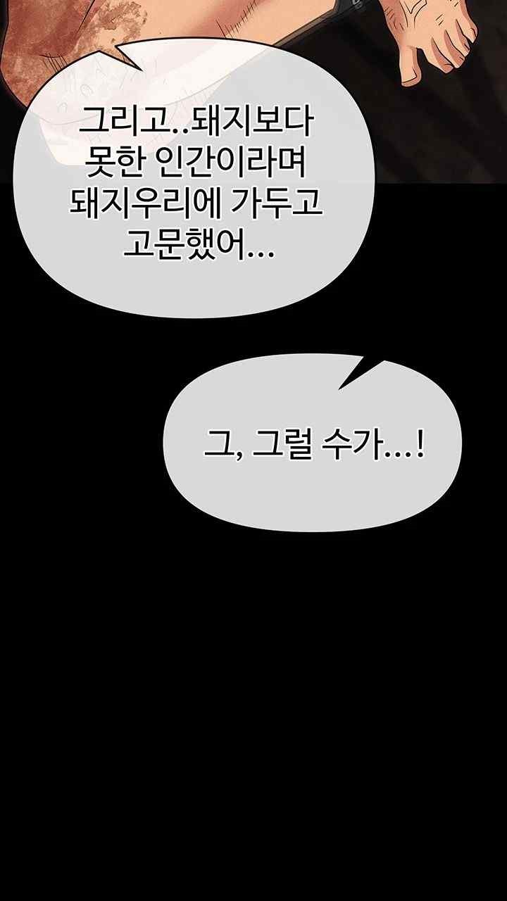 Trap (Pornhwa) Raw Chapter 86 Page 65