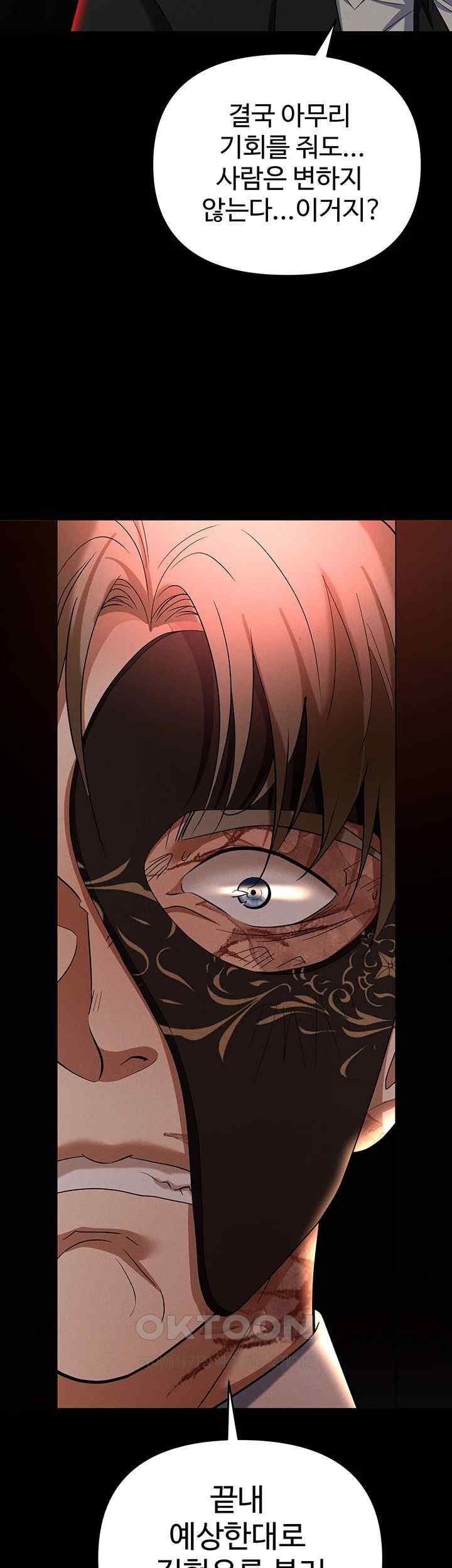 Trap (Pornhwa) Raw Chapter 86 Page 68