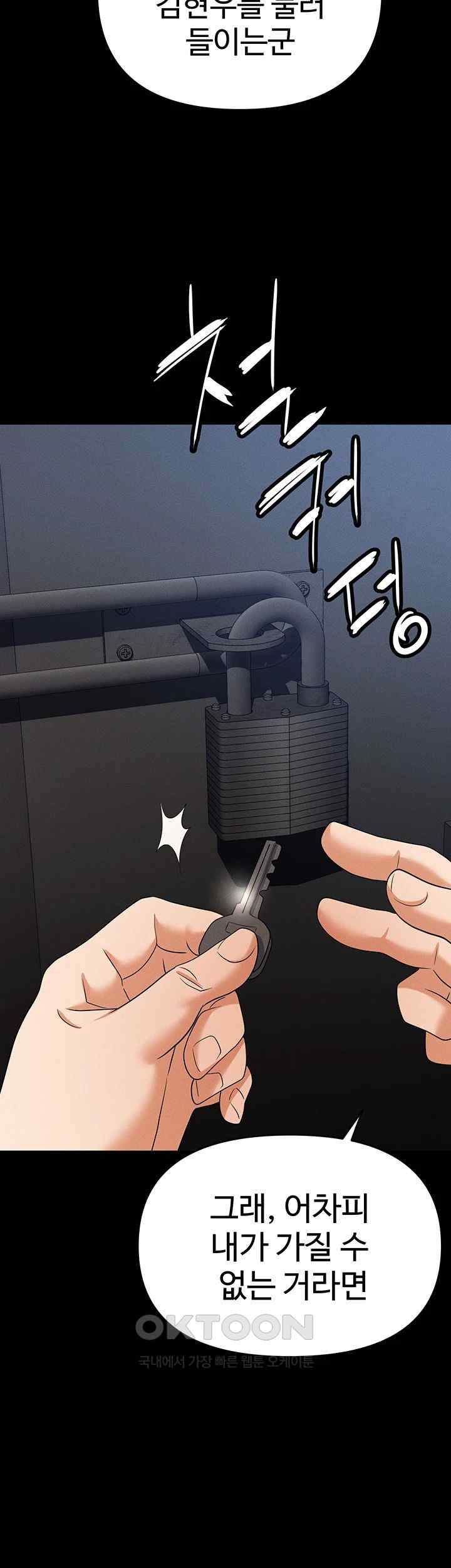 Trap (Pornhwa) Raw Chapter 86 Page 69