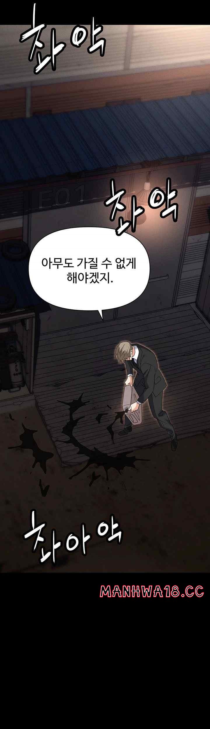 Trap (Pornhwa) Raw Chapter 86 Page 71
