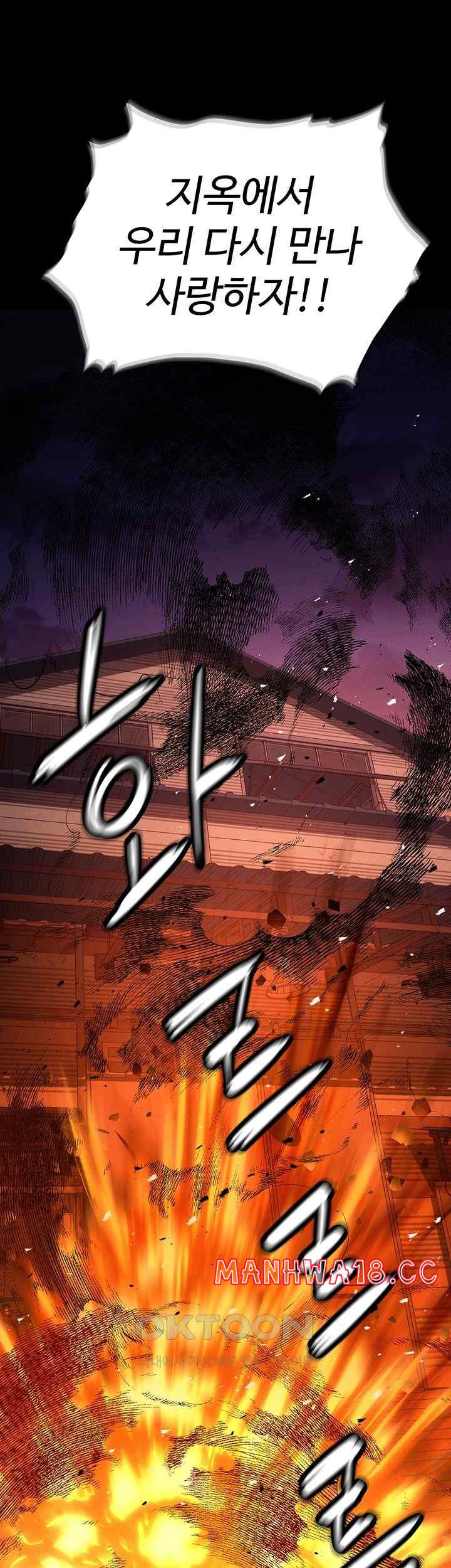Trap (Pornhwa) Raw Chapter 86 Page 73