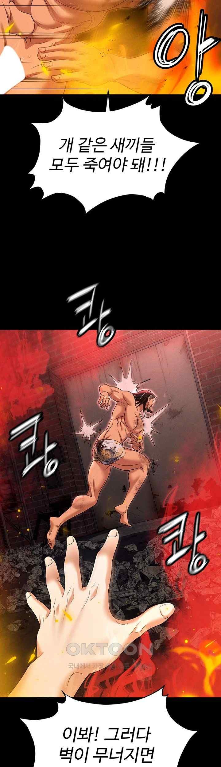 Trap (Pornhwa) Raw Chapter 87 Page 13