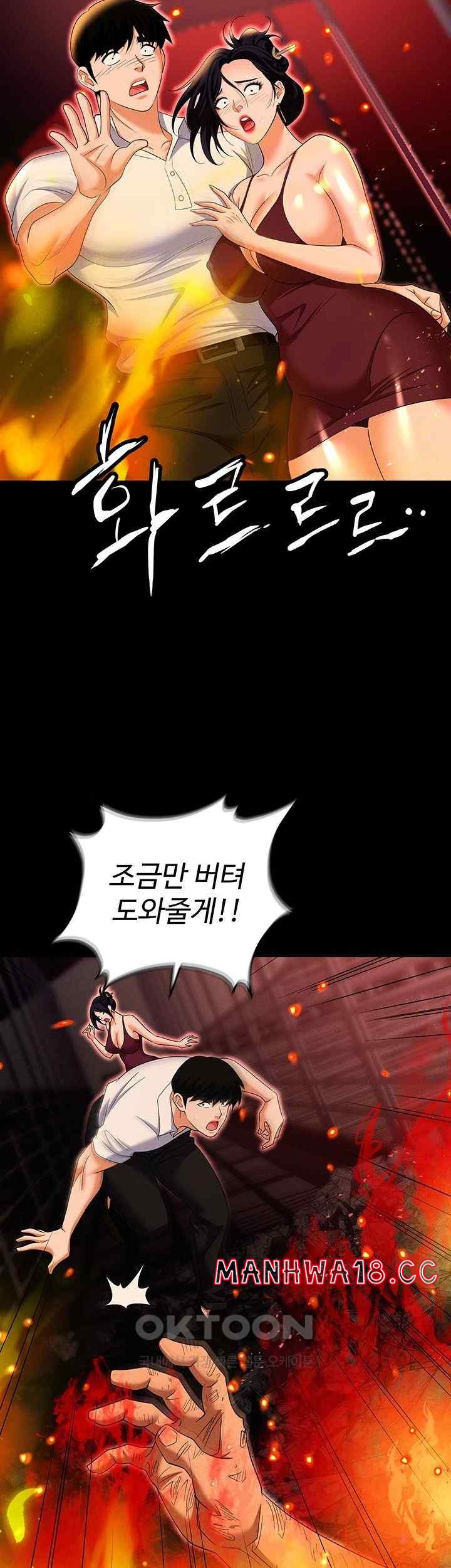 Trap (Pornhwa) Raw Chapter 87 Page 17