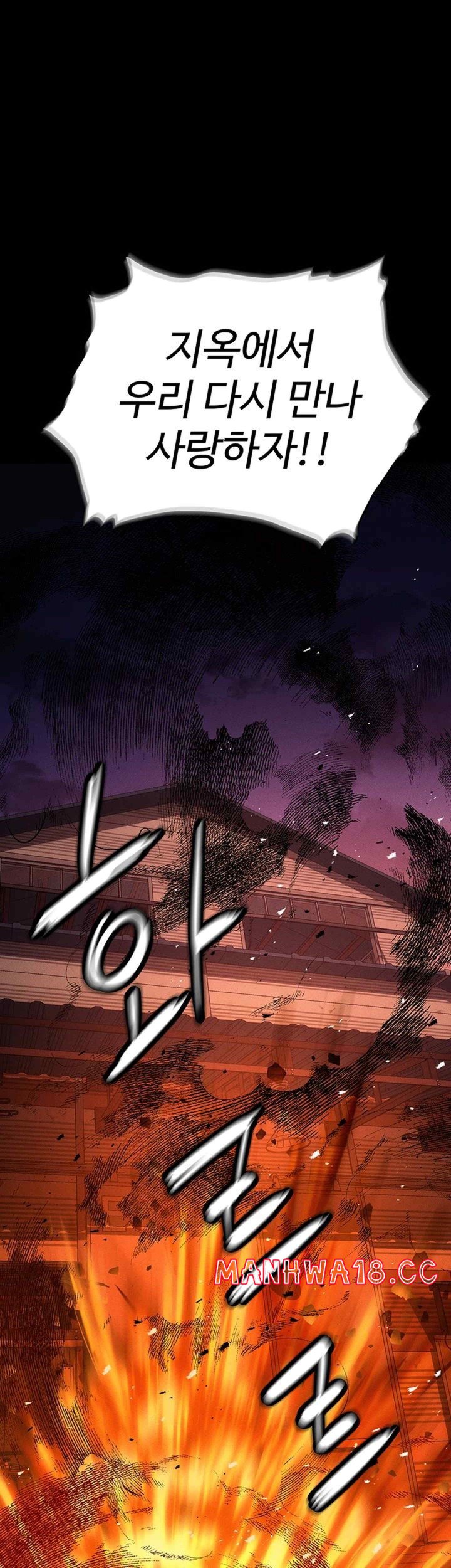 Trap (Pornhwa) Raw Chapter 87 Page 2