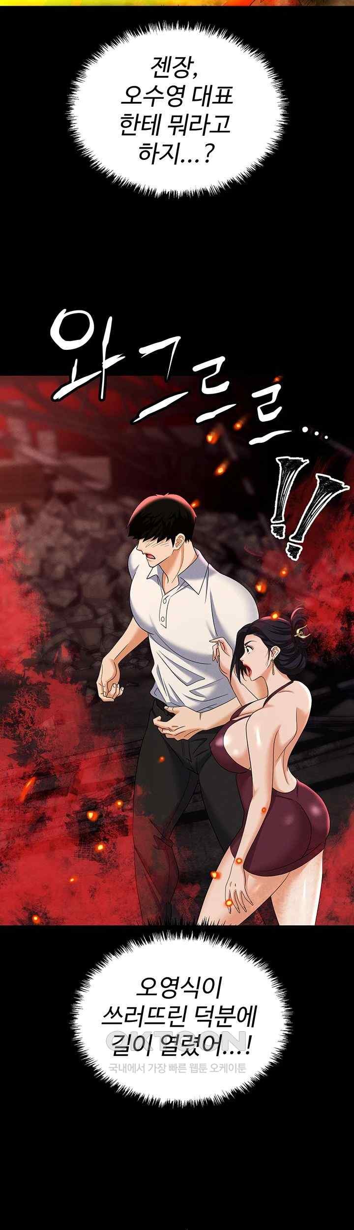 Trap (Pornhwa) Raw Chapter 87 Page 20