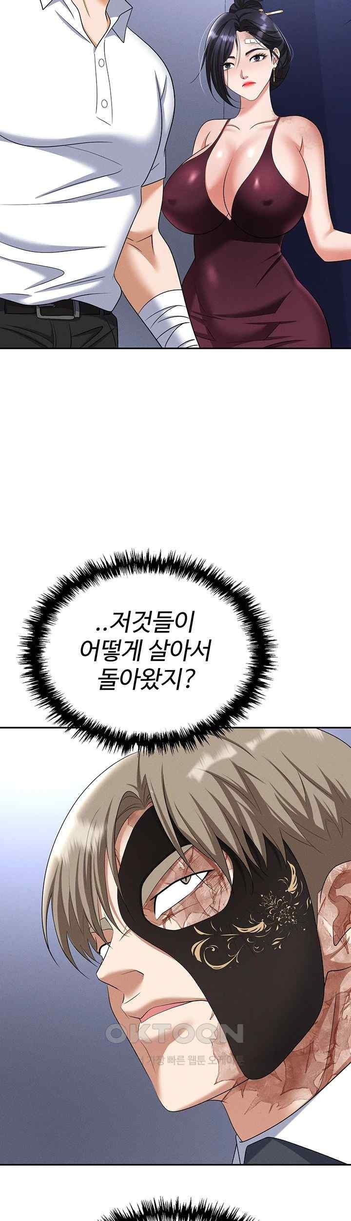 Trap (Pornhwa) Raw Chapter 87 Page 26