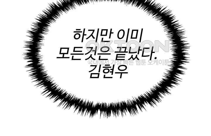 Trap (Pornhwa) Raw Chapter 87 Page 27