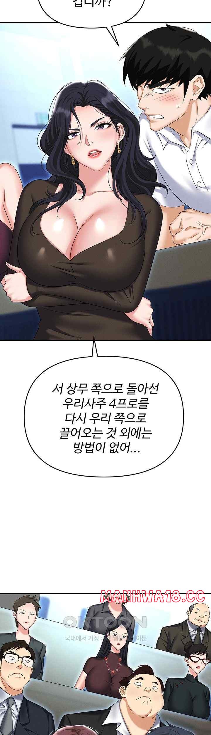 Trap (Pornhwa) Raw Chapter 87 Page 32