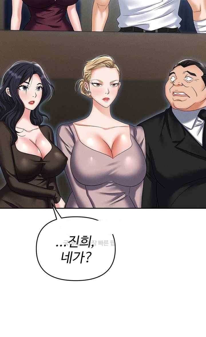Trap (Pornhwa) Raw Chapter 87 Page 34