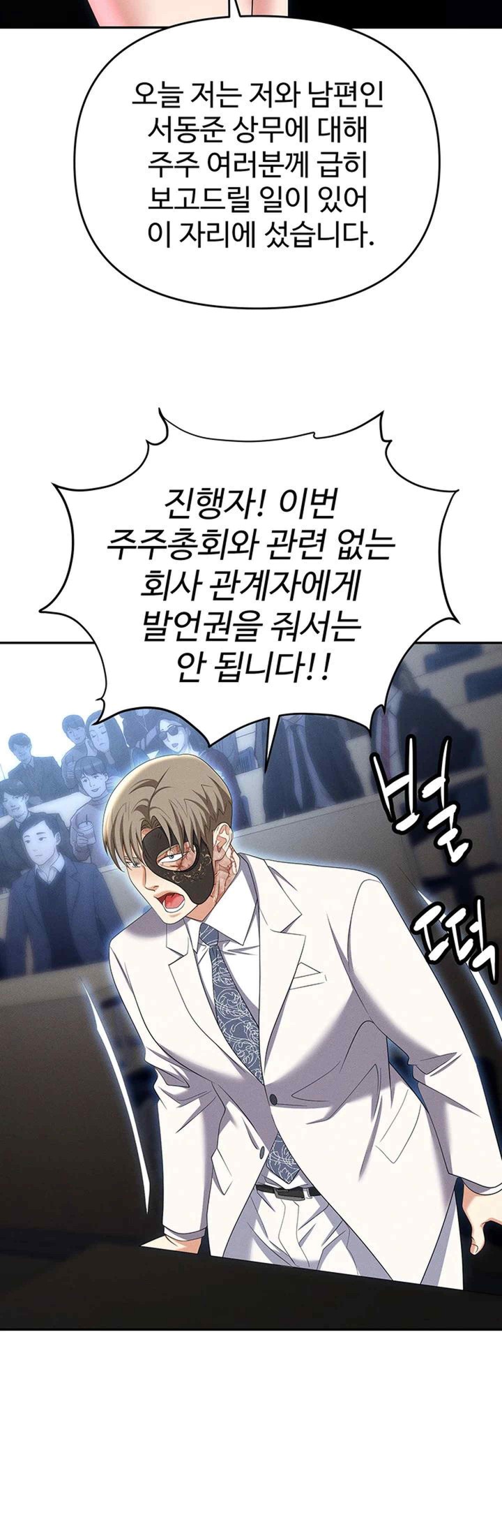 Trap (Pornhwa) Raw Chapter 87 Page 37