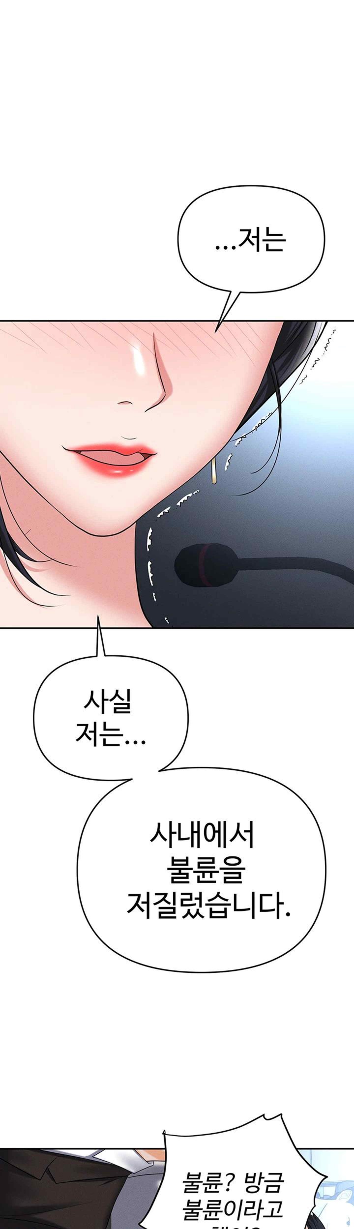Trap (Pornhwa) Raw Chapter 87 Page 39