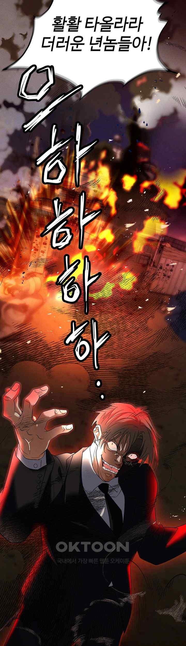 Trap (Pornhwa) Raw Chapter 87 Page 5