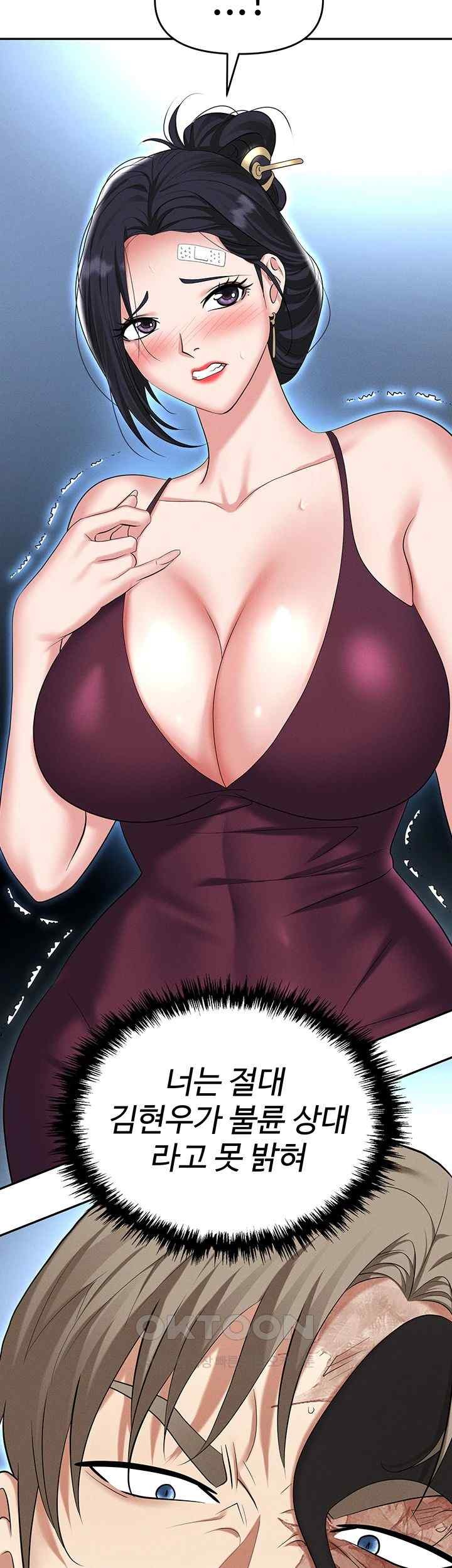 Trap (Pornhwa) Raw Chapter 87 Page 51