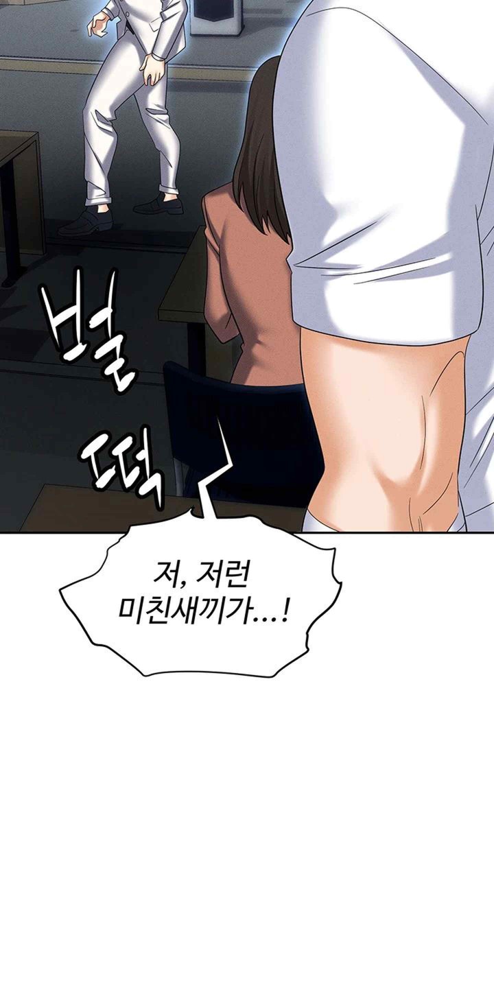 Trap (Pornhwa) Raw Chapter 87 Page 53