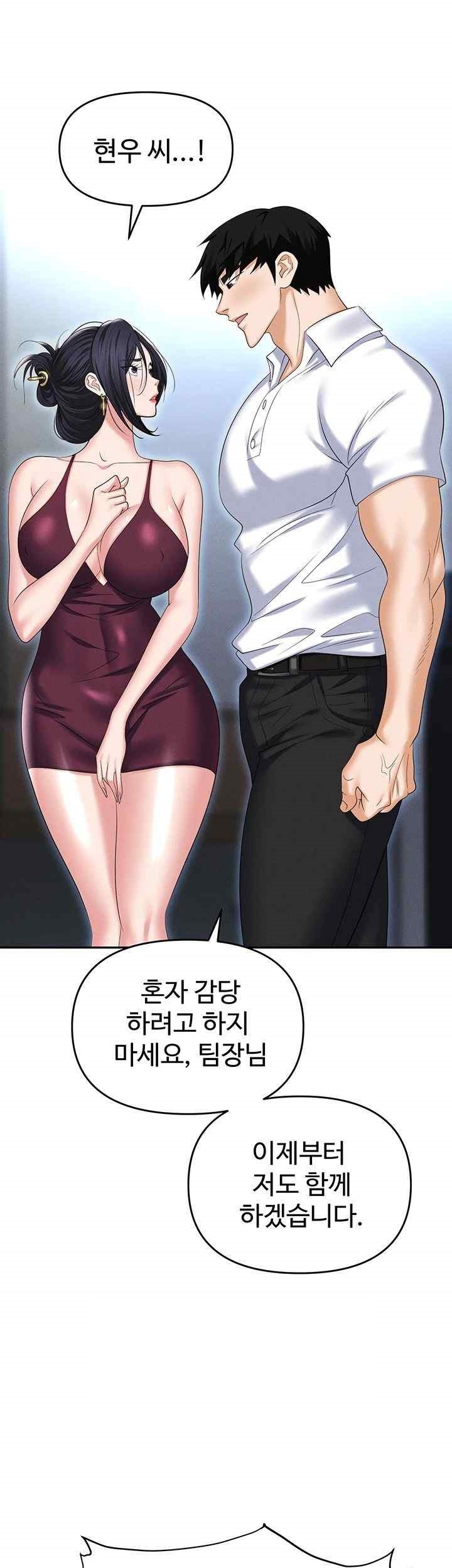 Trap (Pornhwa) Raw Chapter 87 Page 54