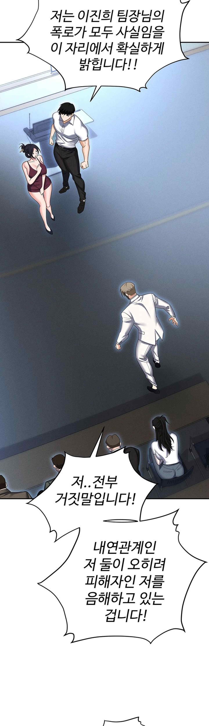 Trap (Pornhwa) Raw Chapter 87 Page 55