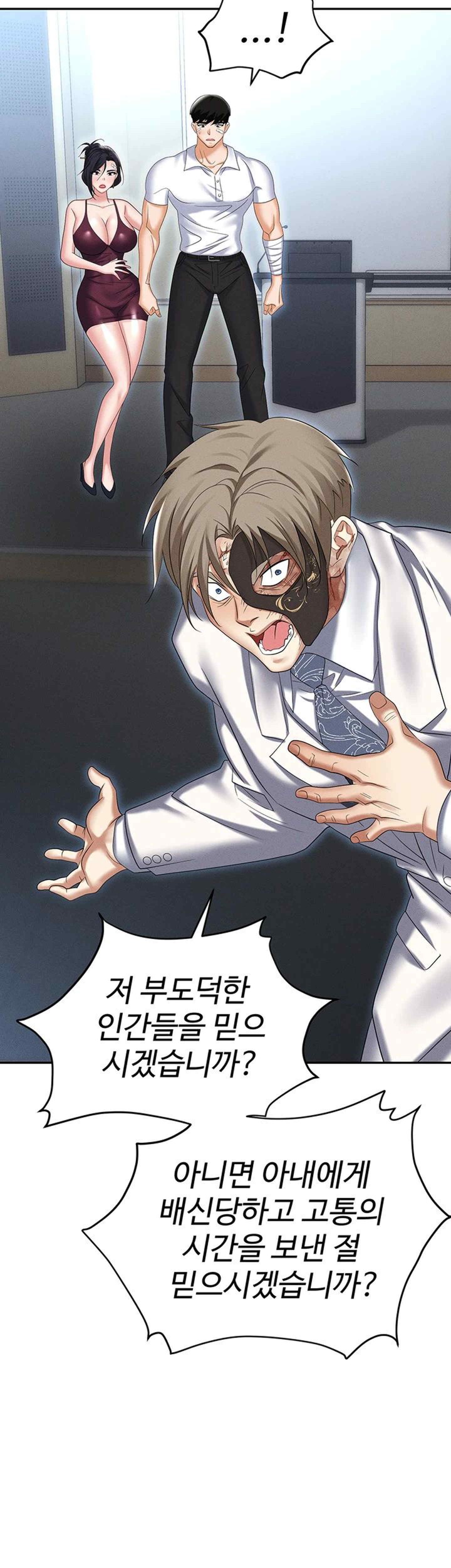 Trap (Pornhwa) Raw Chapter 87 Page 56