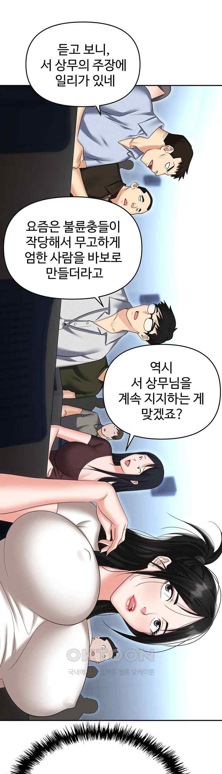 Trap (Pornhwa) Raw Chapter 87 Page 57