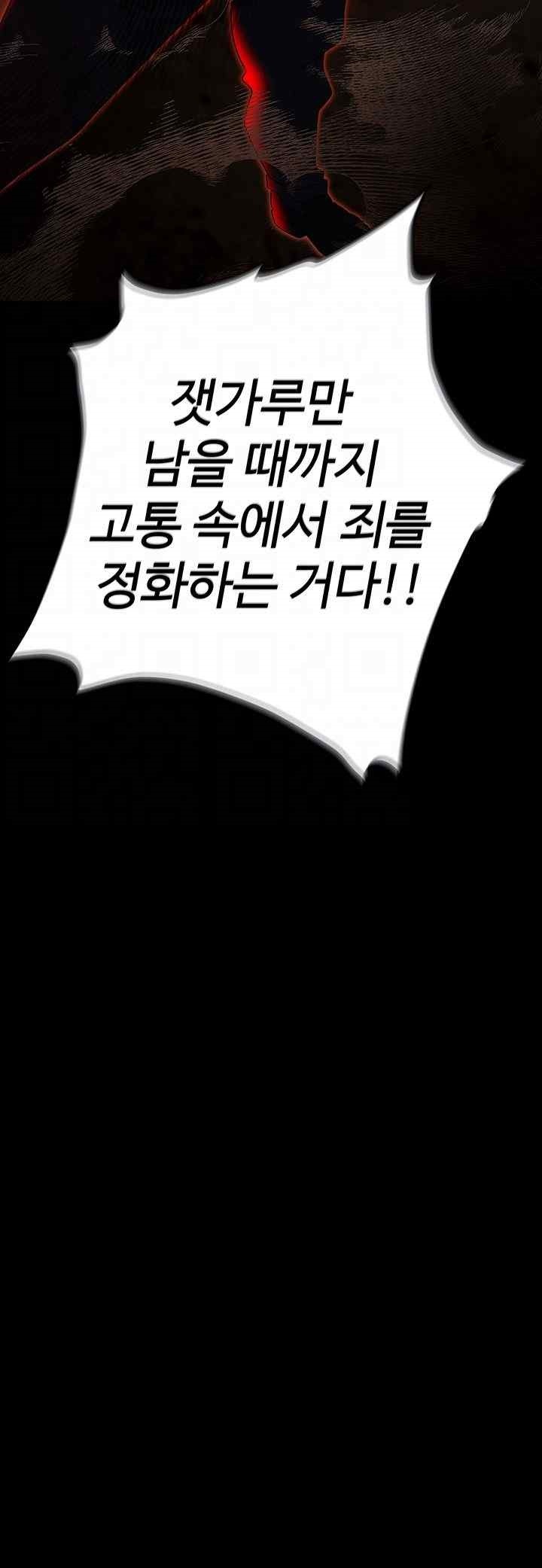 Trap (Pornhwa) Raw Chapter 87 Page 6