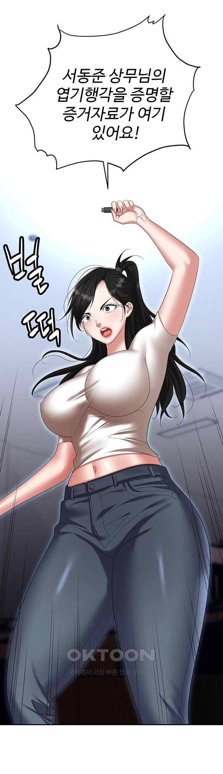 Trap (Pornhwa) Raw Chapter 87 Page 63