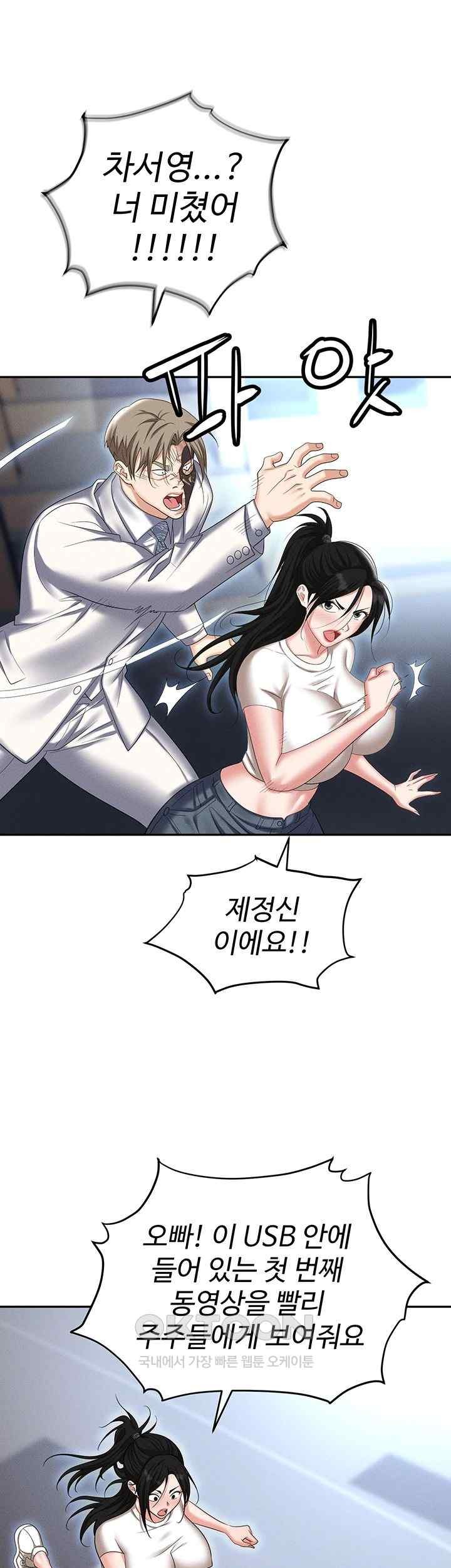 Trap (Pornhwa) Raw Chapter 87 Page 64