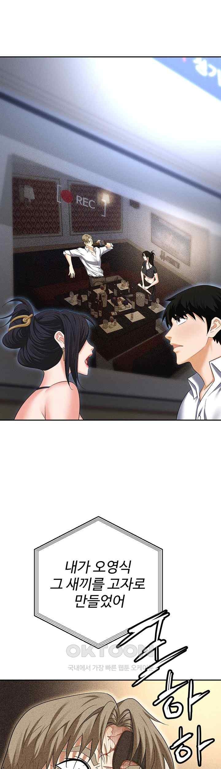Trap (Pornhwa) Raw Chapter 87 Page 66
