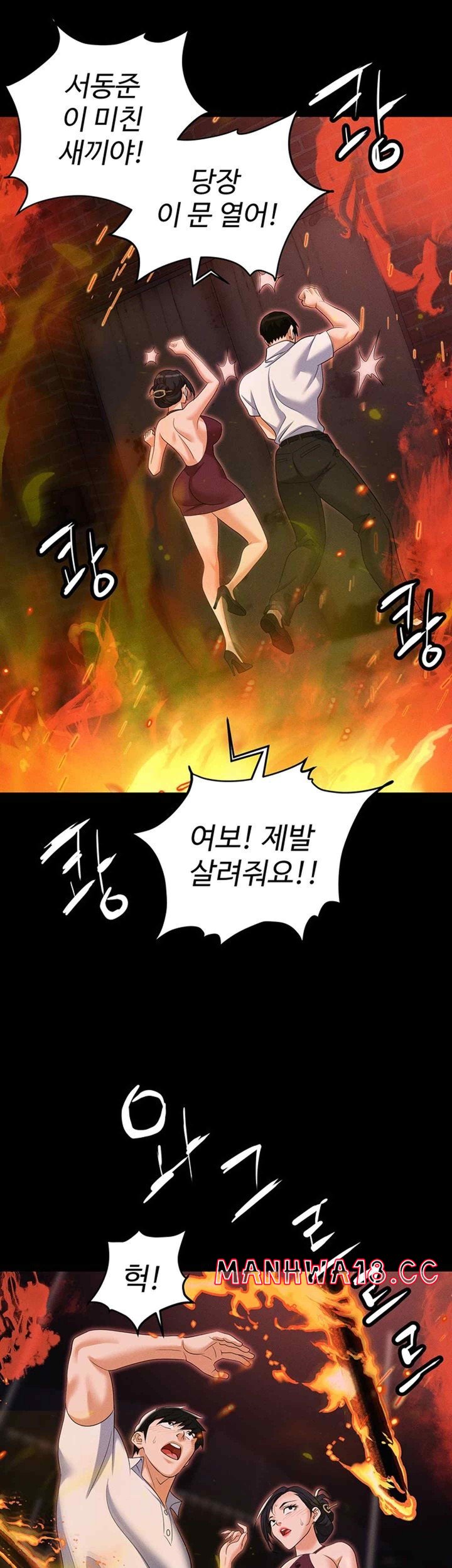 Trap (Pornhwa) Raw Chapter 87 Page 7