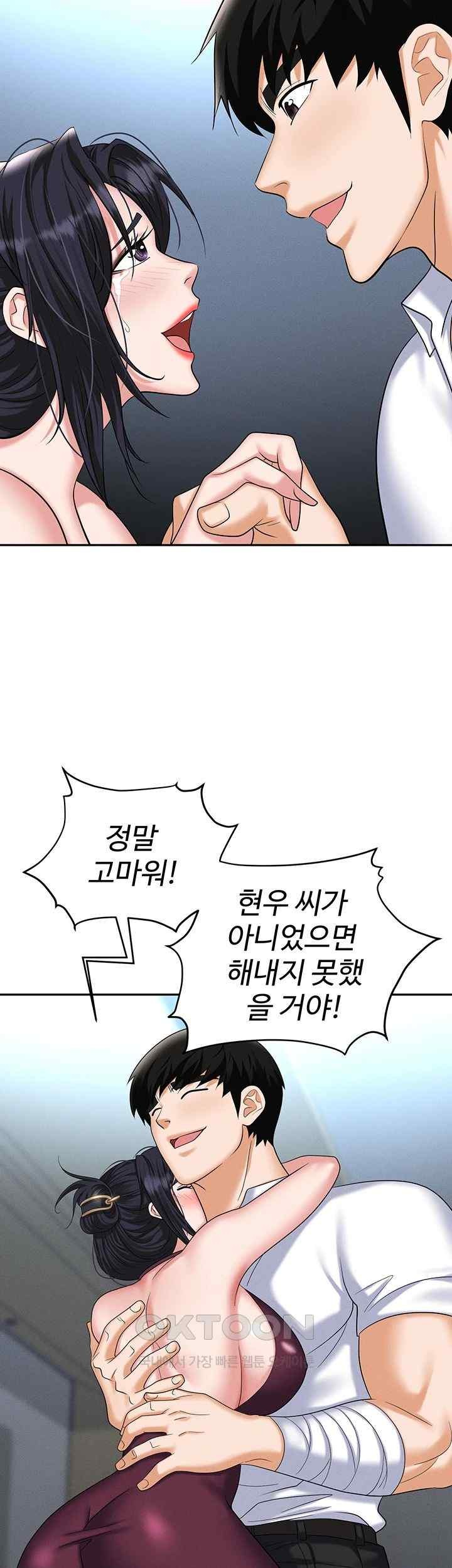 Trap (Pornhwa) Raw Chapter 87 Page 72