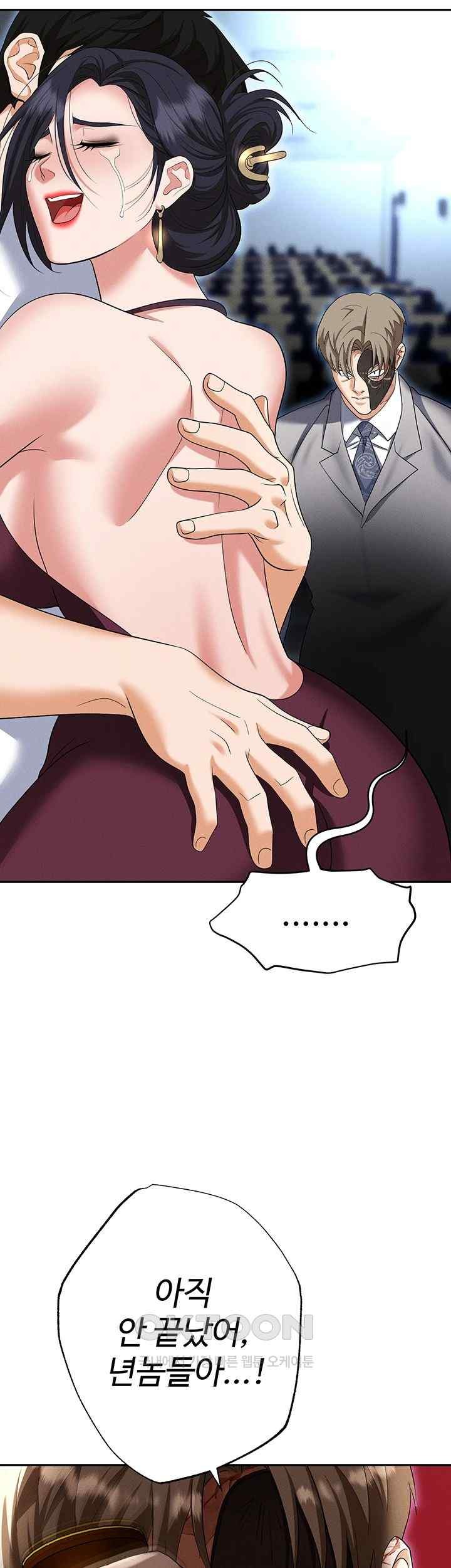 Trap (Pornhwa) Raw Chapter 87 Page 74