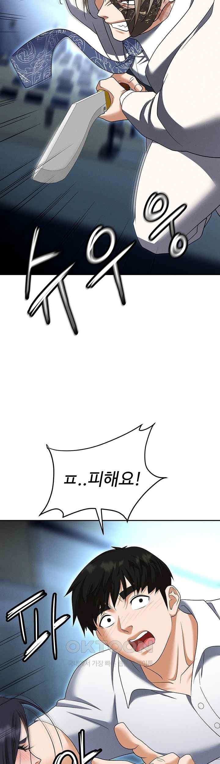Trap (Pornhwa) Raw Chapter 87 Page 76