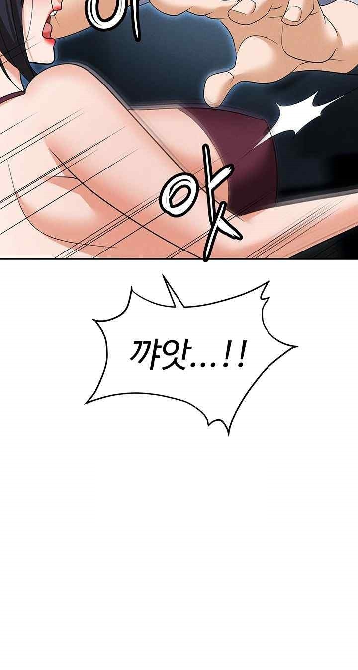 Trap (Pornhwa) Raw Chapter 87 Page 77