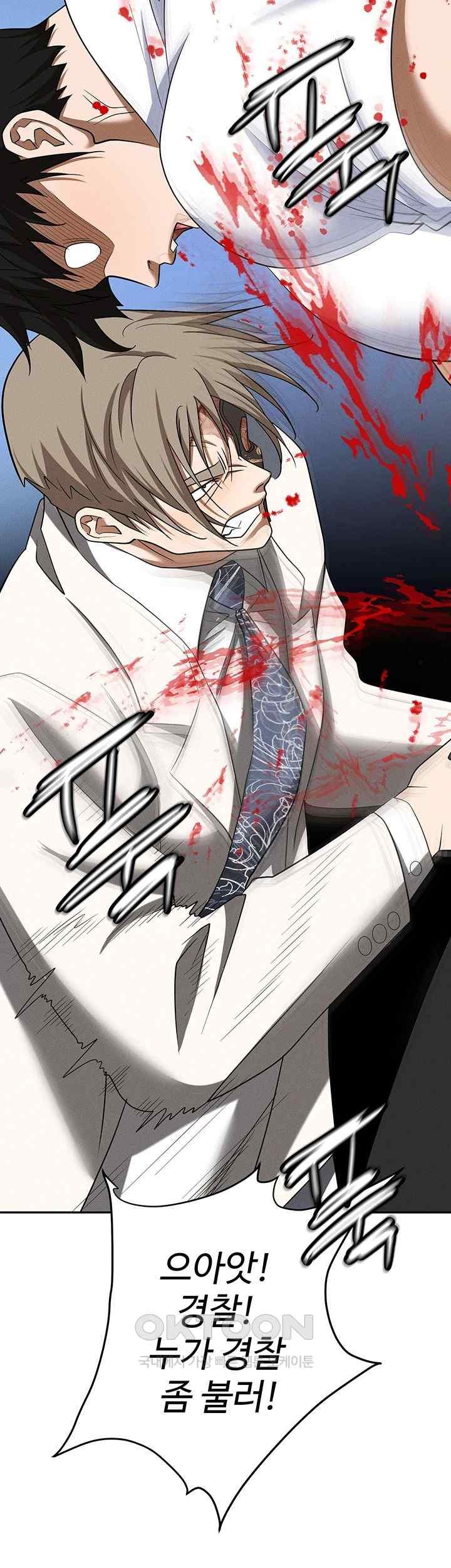 Trap (Pornhwa) Raw Chapter 87 Page 79