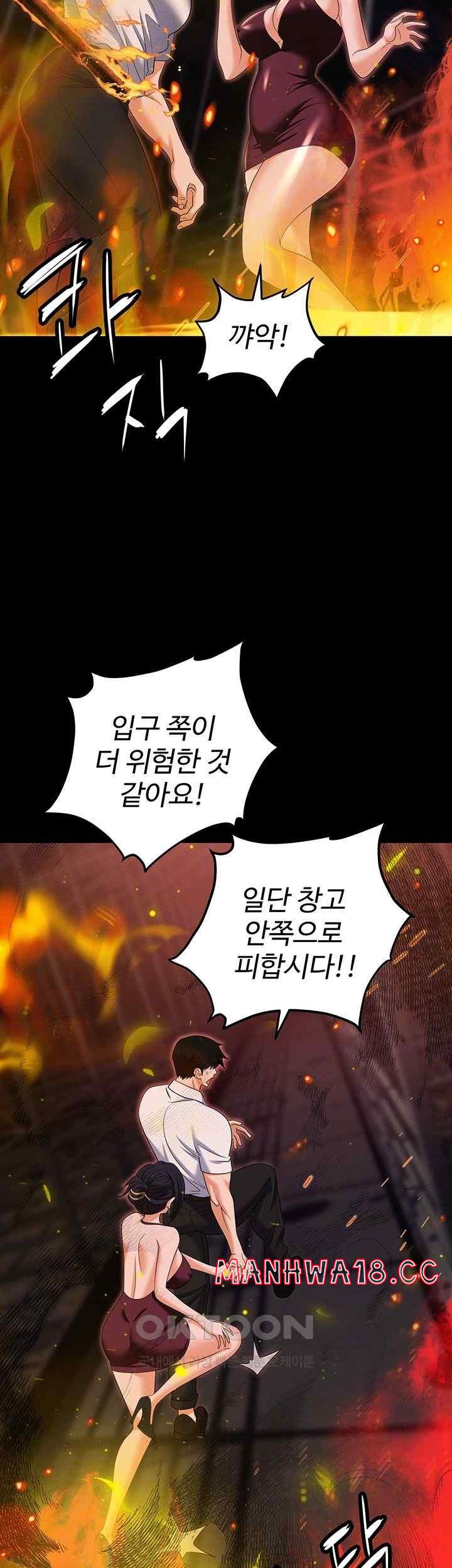 Trap (Pornhwa) Raw Chapter 87 Page 8